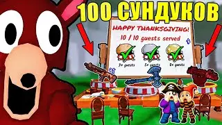 😱 WE OPENED 100 NEW CHESTS AND COMPLETED THE 99 NIGHTS IN THE FOREST UPDATE IN ROBLOX!