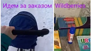 Покупки Fix Price/ Идём на Wildberries/ Какую коляску выбрать? (нужен совет)