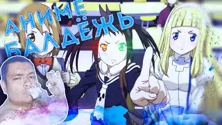 K-ON с оружием или Не пожиратель душ
