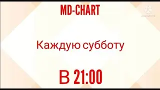 MD-CHART. Топ 30 моих лучших треков (выпуск 78).
