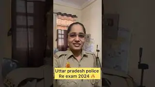 Upp re exam 2024 एग्जाम सिटी और डेट आज शाम 5 बजे … 