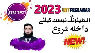 How to apply Etea Test l 2023 Latest New video UET Peshawar Announcement 2023