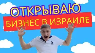 Уволился с работы в Израиле - что будет дальше?