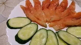 Малосольный лосось.Семейный рецепт.