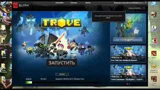 Ошибка в игре TROVE 