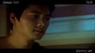 [MV] Always - 박완규 (결혼의 여신 Goddess of Marriage OST)