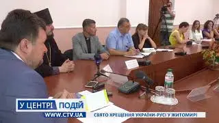 | Телеканал C-TV | Житомир