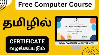 Free Computer Course With Certificate In Tamil | computervathiyar.com | Computer Vathiyar