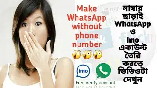 How to make whatsspp and imo without number
