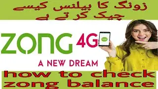 How to Check Zong Balance in 2021|Zong Balance Check Code|