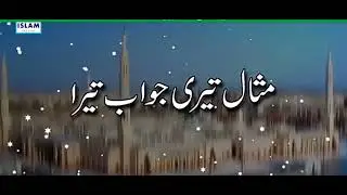 owais raza qadri ki naat sharif2024 ||hammad ahmed quran recitationnaat ringtones