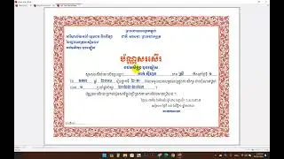 3-របៀបបញ្ចូលឈ្មោះសិស្សទទួលលិខិតសរសើរ | by Teacher Dany