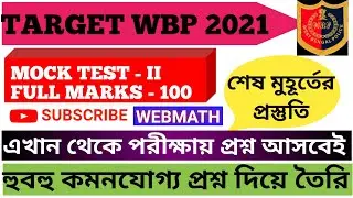 WBP CONSTABLE PRELIMINARY MOCK TEST // WBP FULL MOCK TEST // WBP MOCK TEST 2021 // WEBMATH //