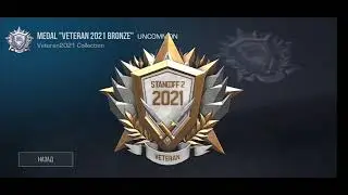 ПОЛУЧИЛ МЕДАЛЬ ВЕТЕРАНА 2021!!!Standoff 2!!!!