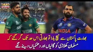 India lost the match to Pakistan,the Indians fell to such an extent that the Muslims started abusing