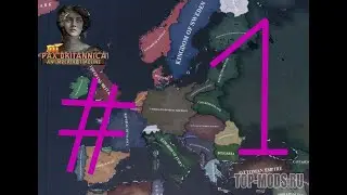 ГЕРМАНИЯ В НОВОМ МОДЕ. PAX BRITANNICA