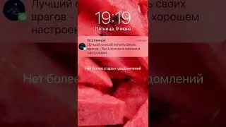 Вам сообщение