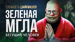 ЗЕЛЕНАЯ МГЛА ► THE LONG DARK (ESCAPE THE DARKWALKER) #1