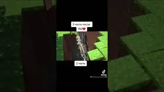 хочешь увидеть третью серию?