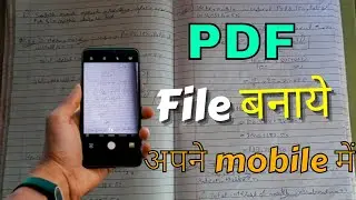 How to Make PDF File in Mobile Phone I| Bina kisi app ki help se ll 👍👍