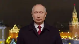 Слив отрывка новогоднего обращения президента РФ Владимира Владимировича Путина (2027)