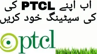 How to configure PTCL Modem|PTCL Modem setting|PTCL Broadband router setting|PTCL Router setting