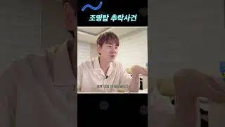 조명탑 추락사건