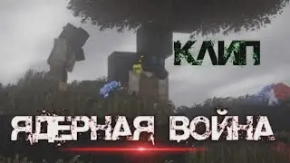 Клип 