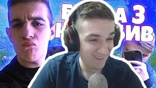 Evelone Смотрит: АЛФАВИТ С ФОРТНАЙТЕРАМИ (ft. EVELONE, KARAVAY46, ARCHANGEL, 7SSK7...)