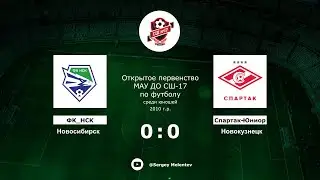ФК Новосибирск (Новосибирск) - Спартак-Юниор (Новокузнецк)