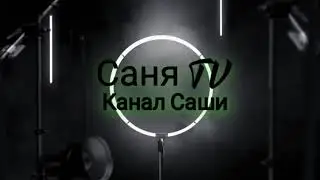Возвращение старого интро! =)