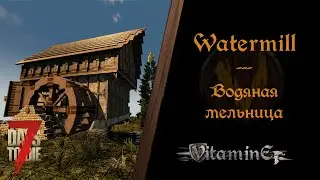 7 Days To Die - Medieval watermill - Средневековая водяная мельница