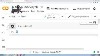 Введение в Google Colab