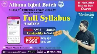 AMU Class 9th Entrance Exam 2024 Full Syllabus | Full Information #amu #aligarhmuslimuniversity
