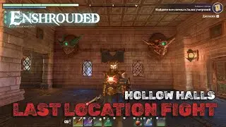 Last Boss Fight | Enshrouded Hollow Halls Update 