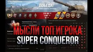 ТАКТИЧЕСКАЯ ОБОРОНА - 🔥МЫСЛИ ТОП ИГРОКА🔥