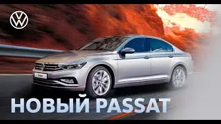 Обзор нового Volkswagen Passat Sedan. Новый ПАССАТ 2020