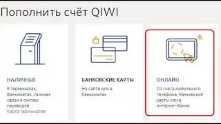 Как с Мегафона перевести деньги на QIWI