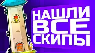 How Geometry Dash Speedrunners Broke The Tower