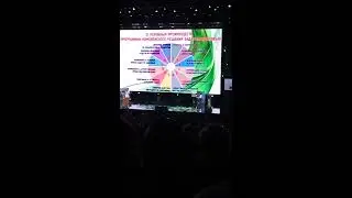 Бутакова О. А. Форум Минск 2017