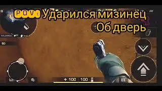 pov: Ударился мизинецем об дверь в Стэндофф 2 #стэндофф #standoff2 #мызамир