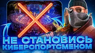 НЕ СТАНОВИТЕСЬ КИБЕРСПОРТСМЕНОМ В STANDOFF 2