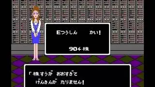 Kabushiki Doujou Famicom