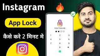 Instagram par lock kaise lagaye | Instagram app me lock kaise lagaye | How to lock instagram app