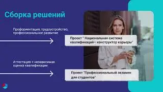 О направлениях деятельности Базового центра подготовки кадров АНО НАРК