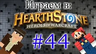 Играем в 