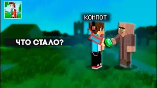 КОМПОТ И ДЕРЕВНЯ 13 - ЧТО С НИМИ СТАЛО?