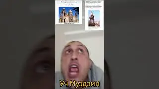 Эчмиадзин