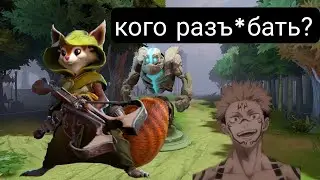 Белку на мид(Dota 2)