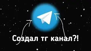 Создал тг канал... // ссылка в описании // Awark
